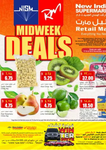 Midweek Deals من سوبر ماركت الهندي الجديد